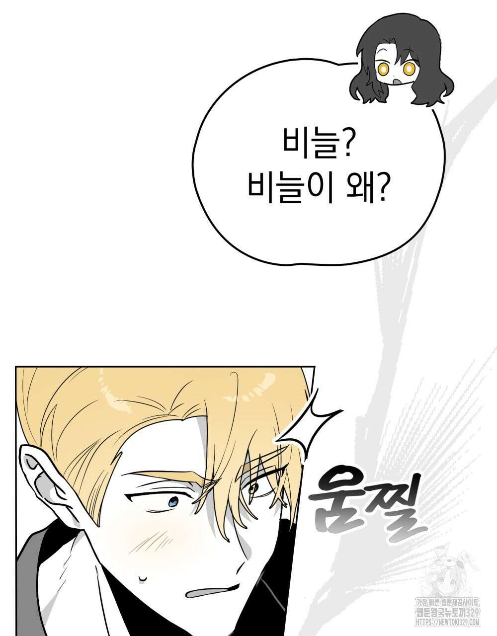 시한부 공주님을 사랑하게 된다면 44화 71