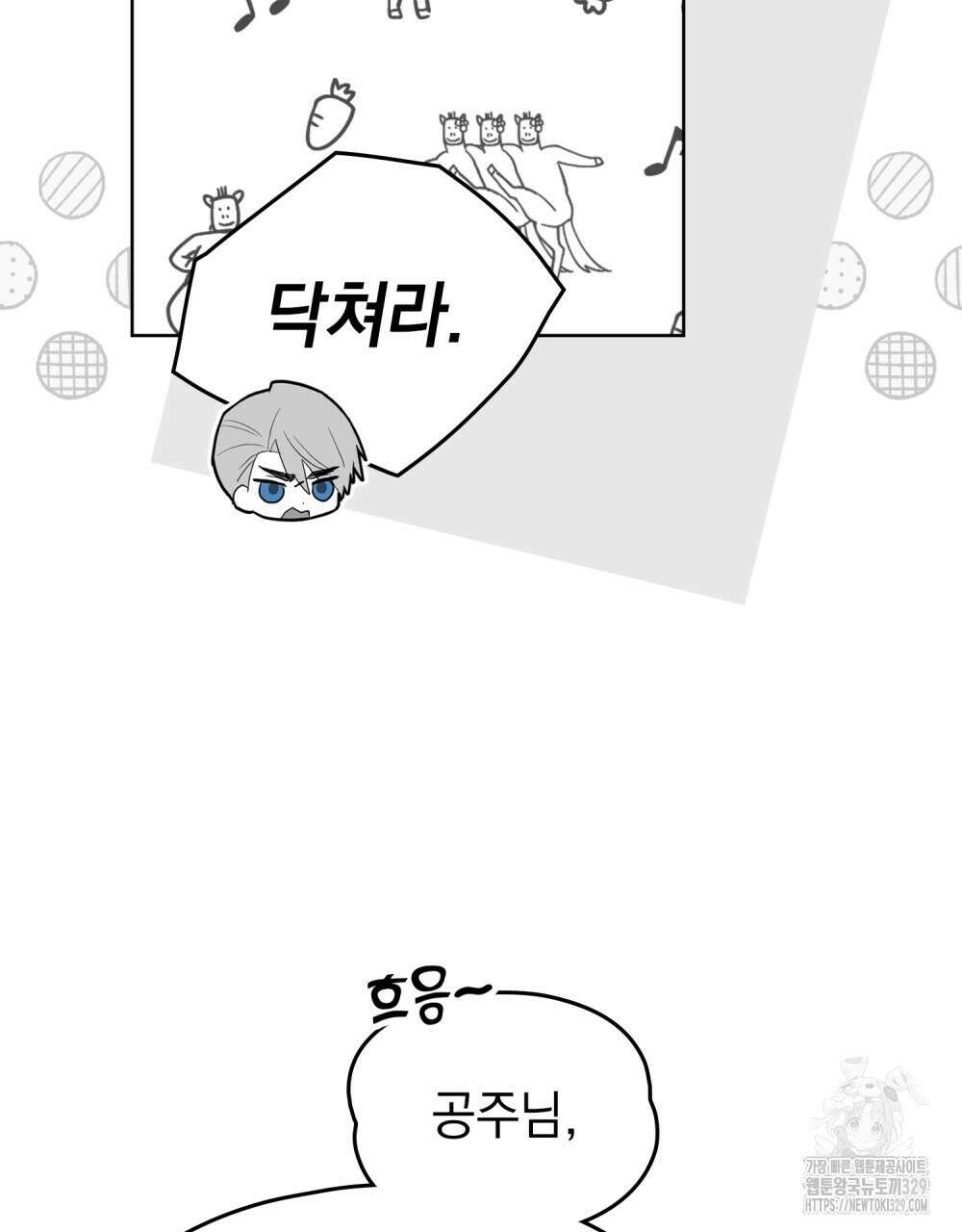시한부 공주님을 사랑하게 된다면 44화 76