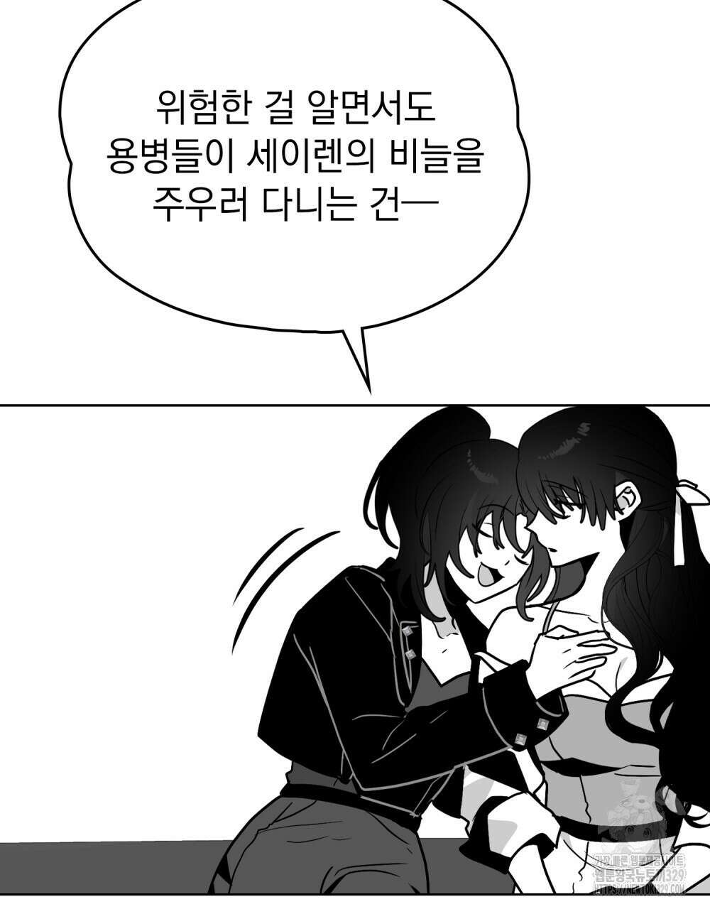 시한부 공주님을 사랑하게 된다면 44화 77