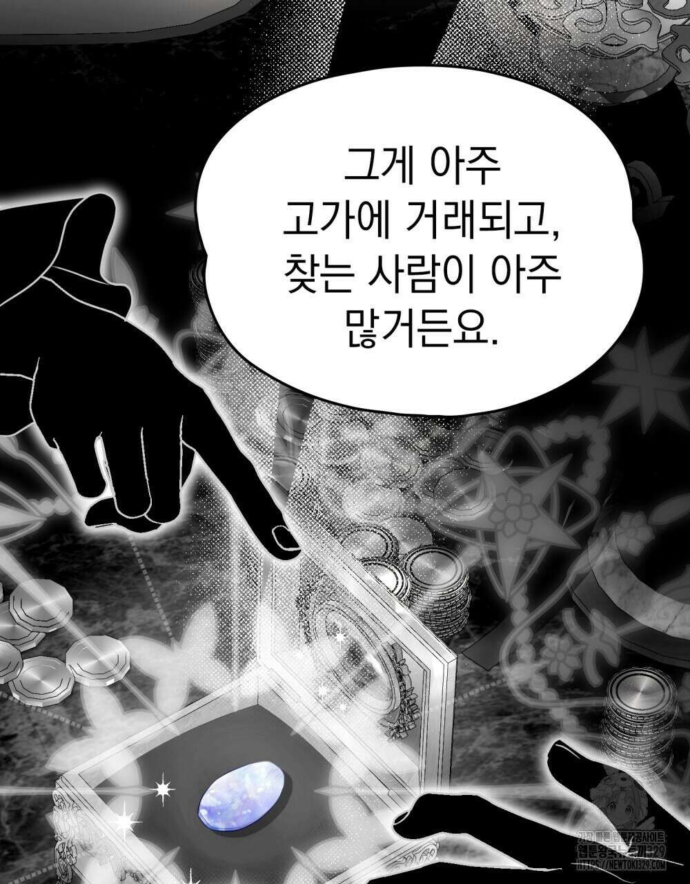 시한부 공주님을 사랑하게 된다면 44화 79