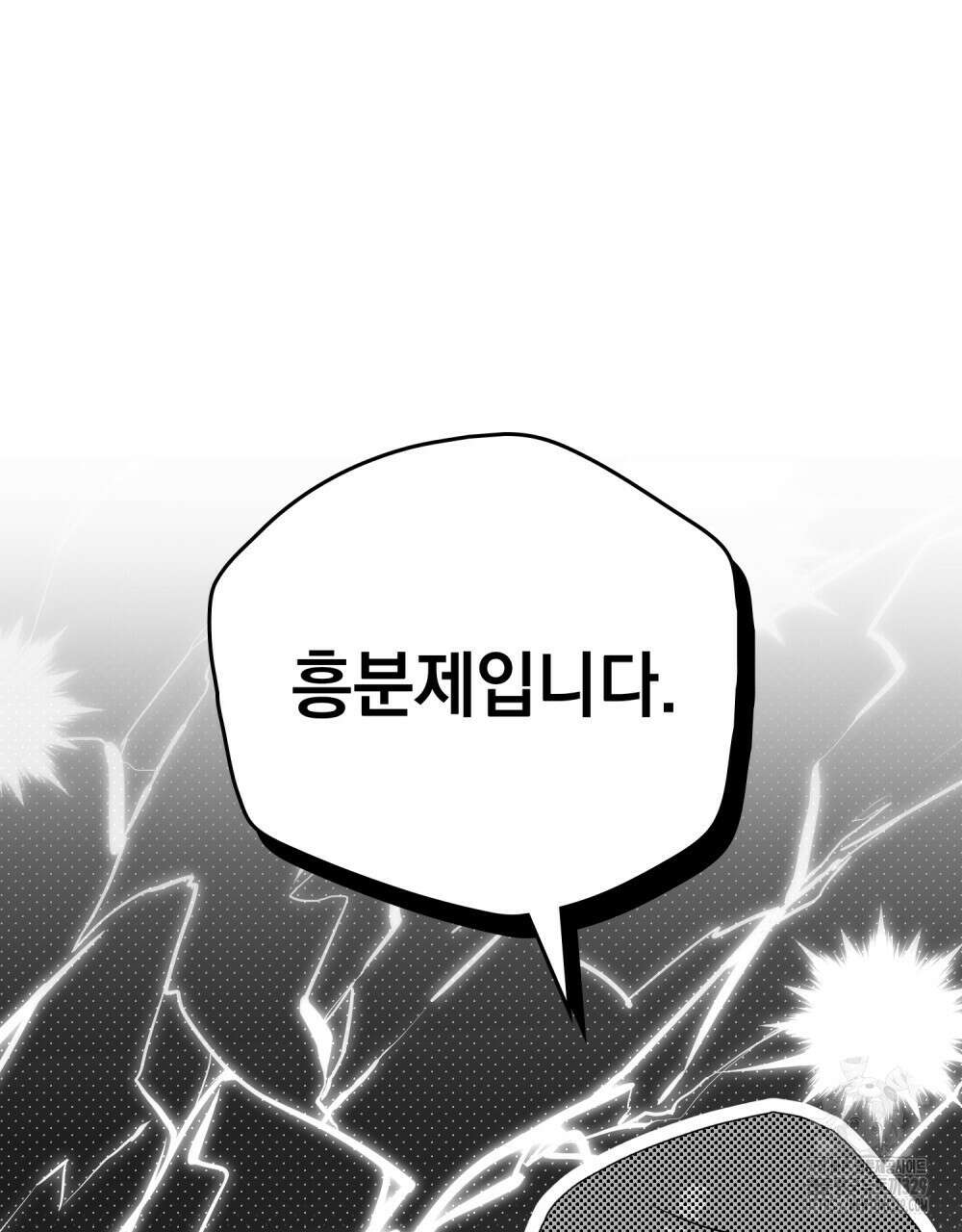 시한부 공주님을 사랑하게 된다면 44화 82