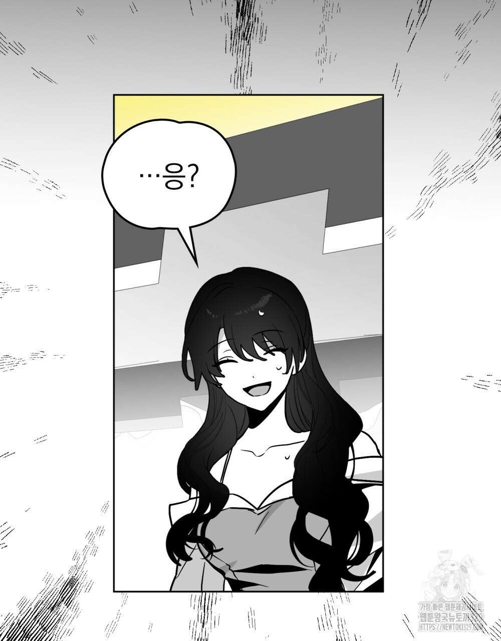 시한부 공주님을 사랑하게 된다면 44화 84