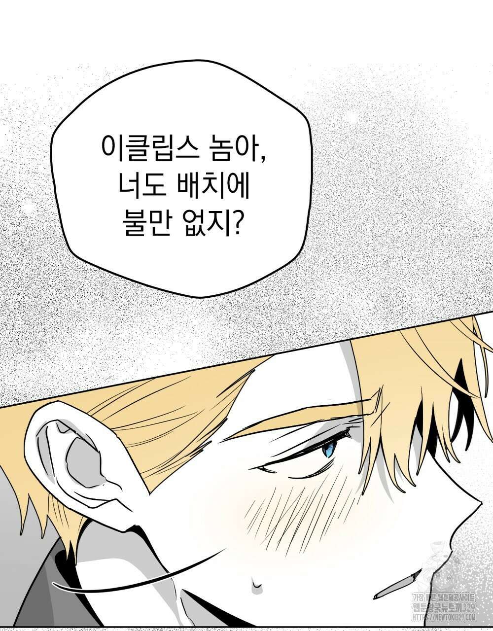 시한부 공주님을 사랑하게 된다면 44화 88