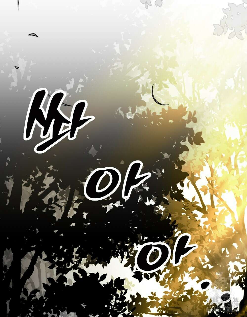 시한부 공주님을 사랑하게 된다면 44화 93