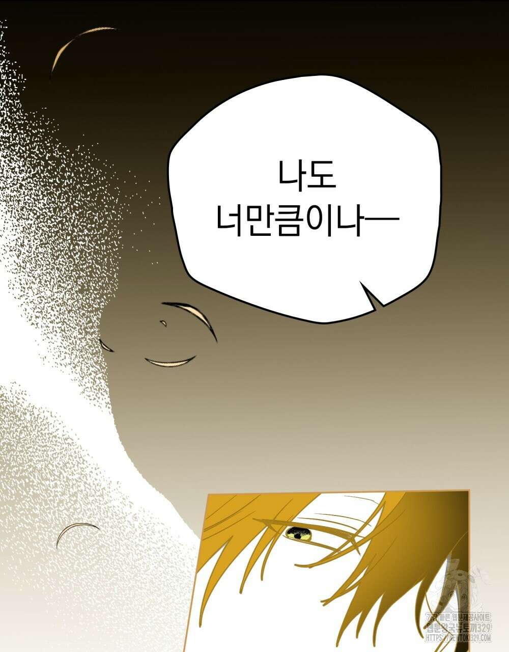시한부 공주님을 사랑하게 된다면 44화 95