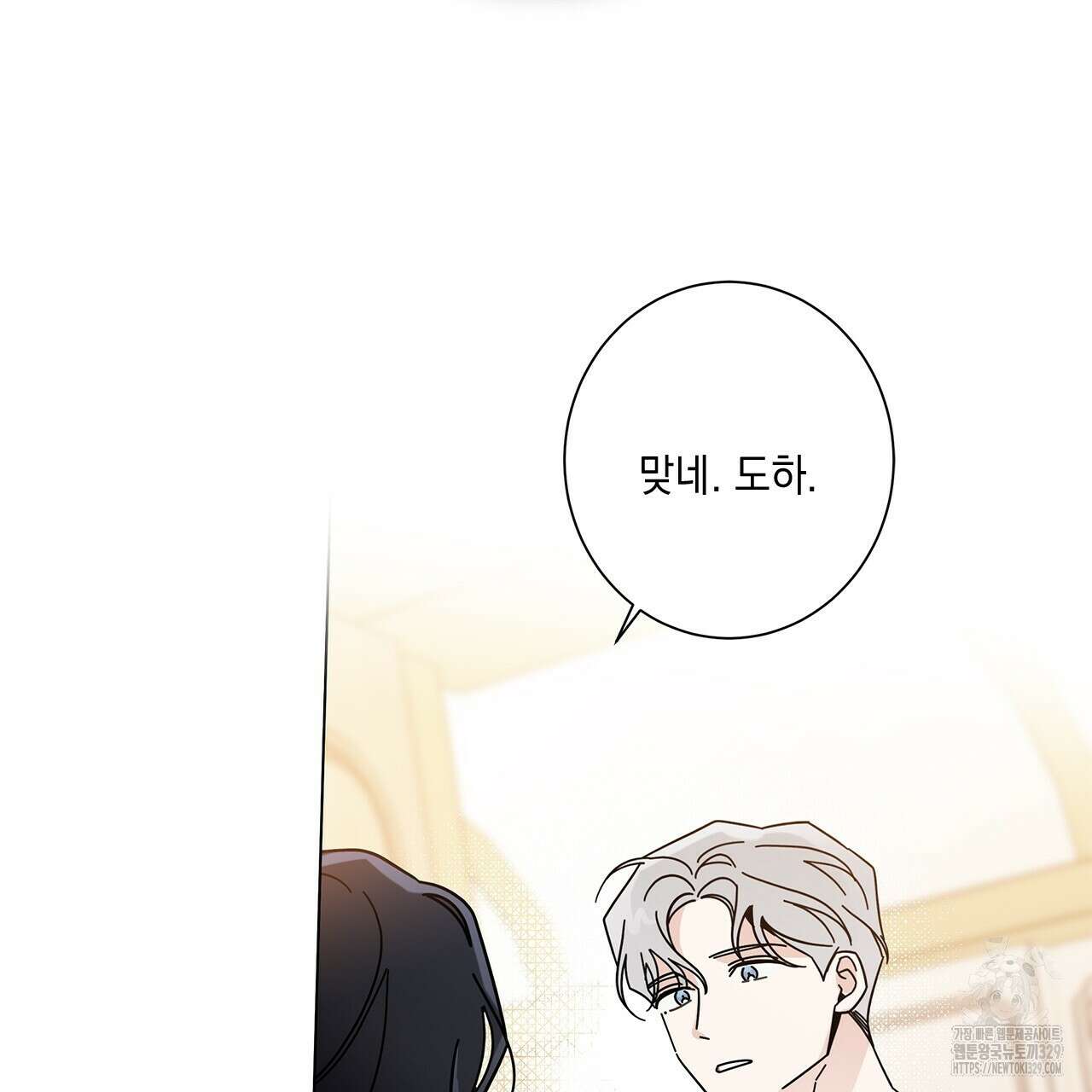 홈파이브 75화 2