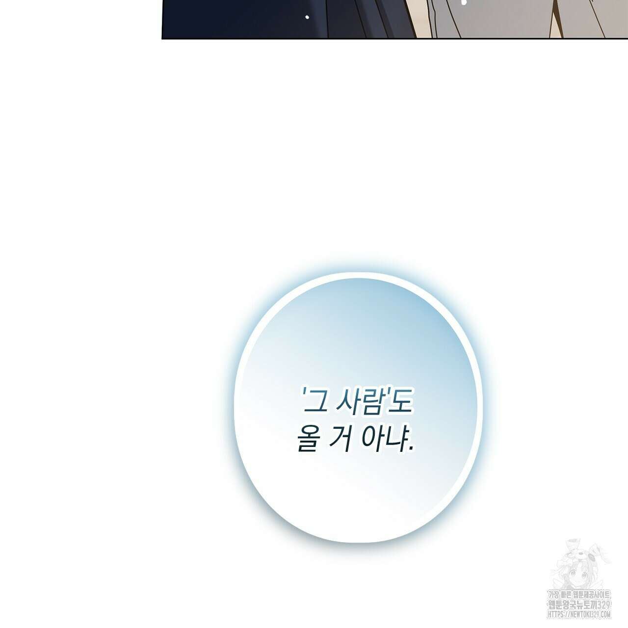 홈파이브 75화 4