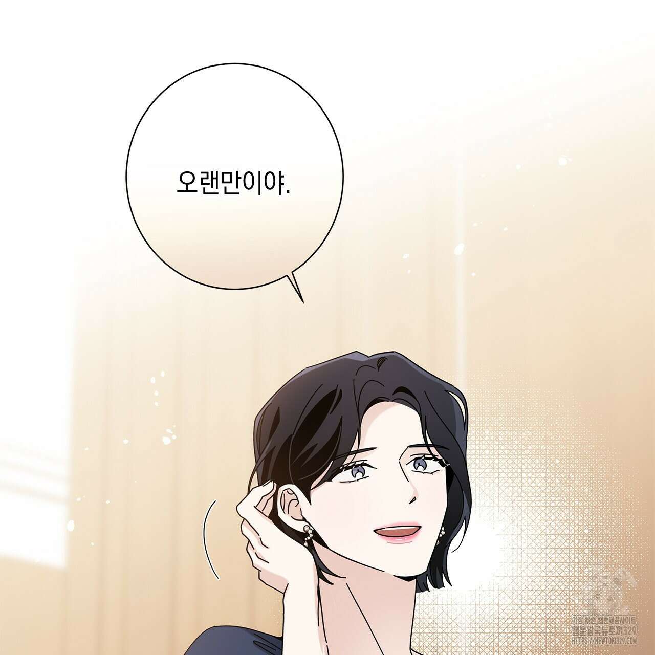홈파이브 75화 5