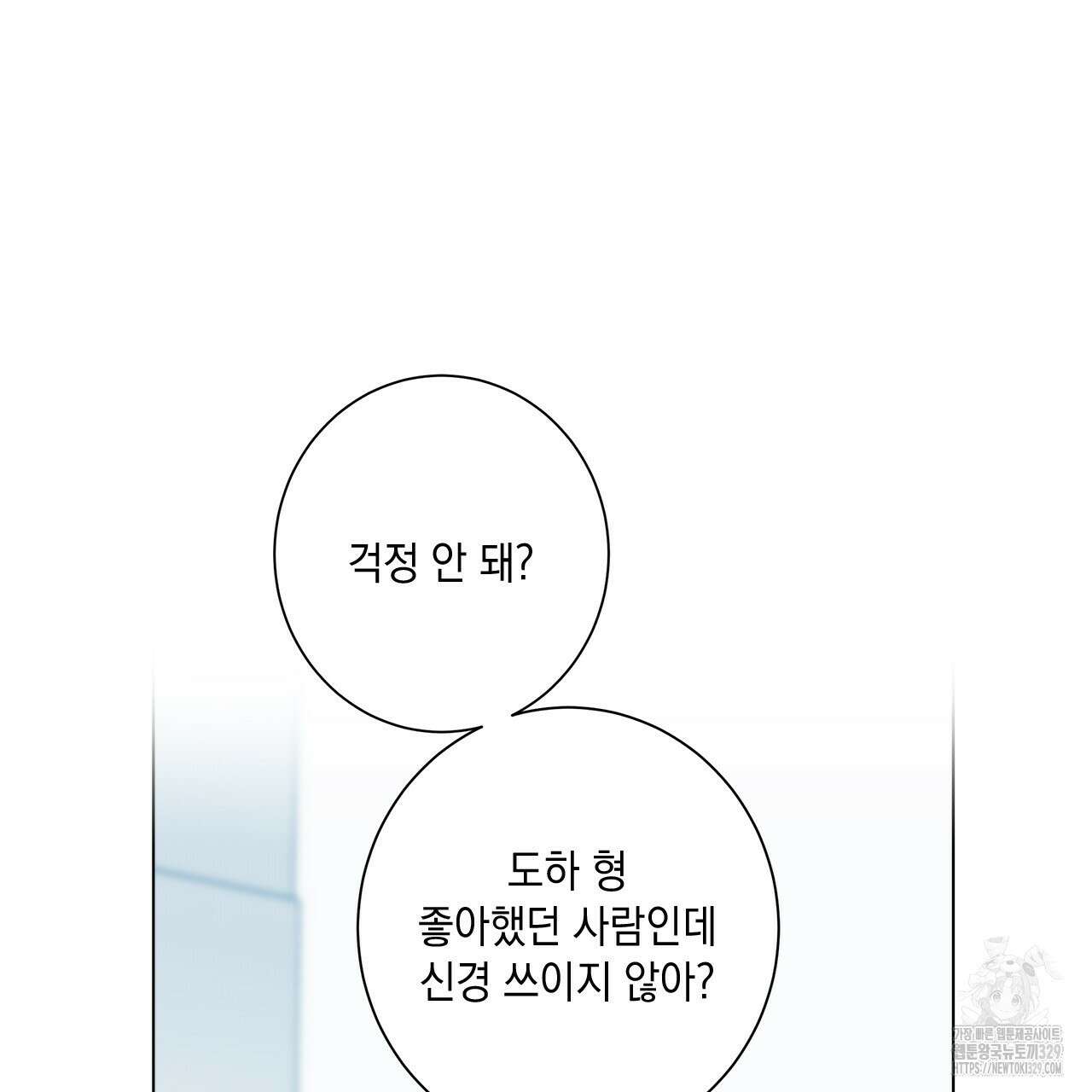 홈파이브 75화 7