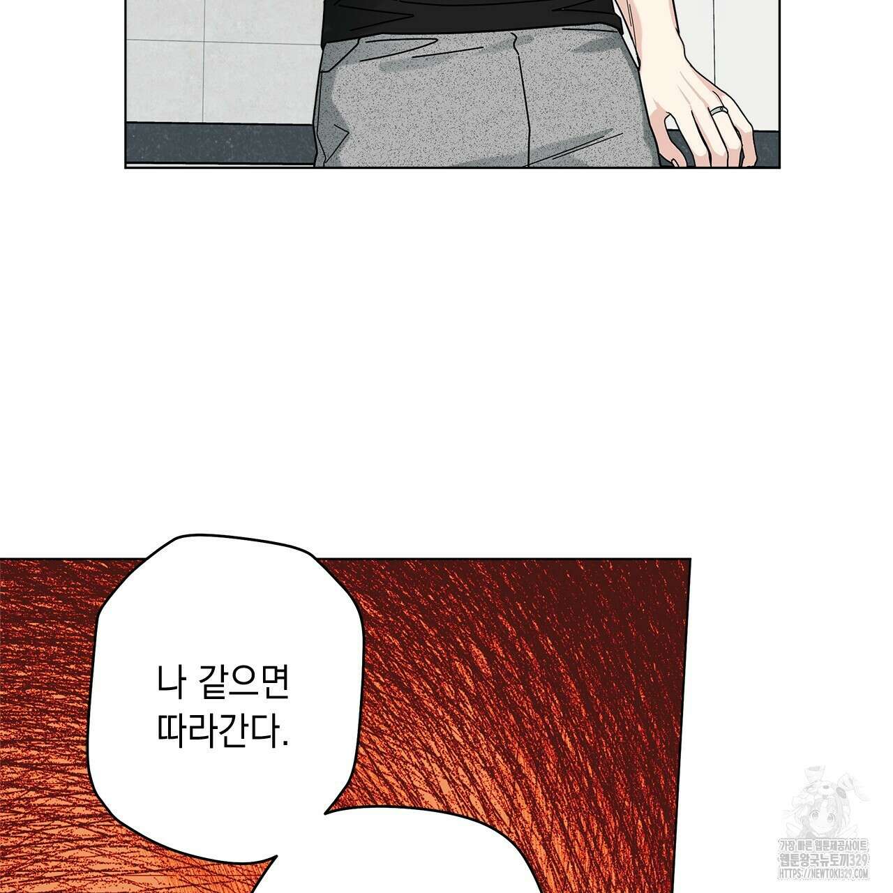 홈파이브 75화 9