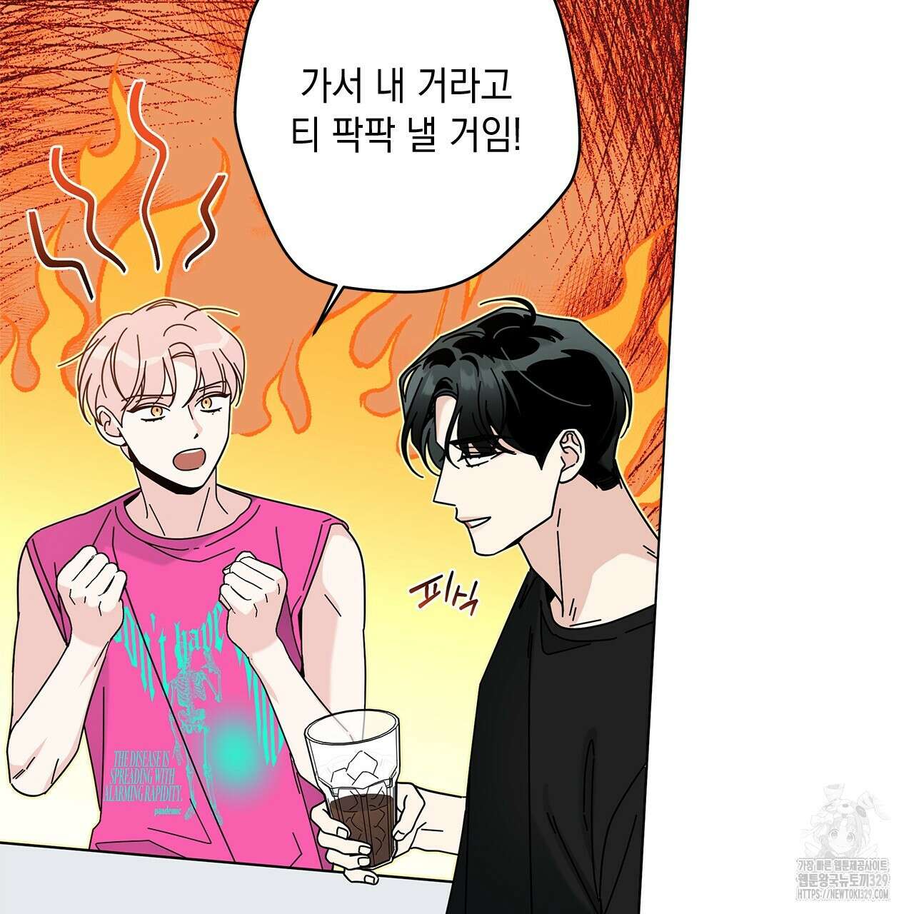 홈파이브 75화 10