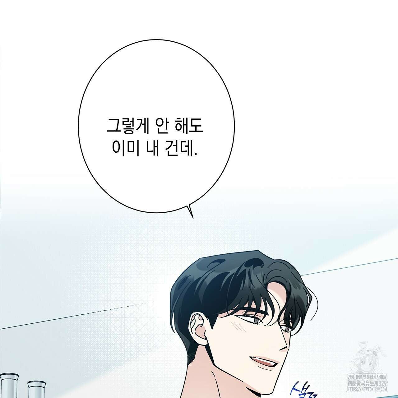 홈파이브 75화 14