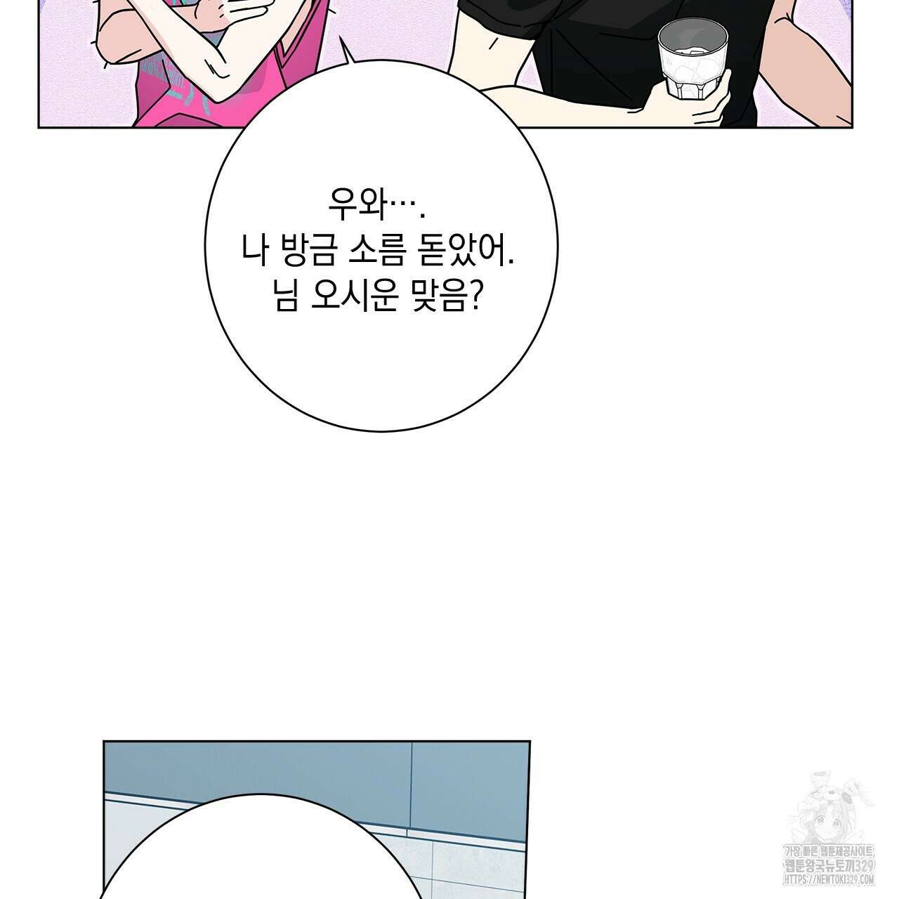홈파이브 75화 17