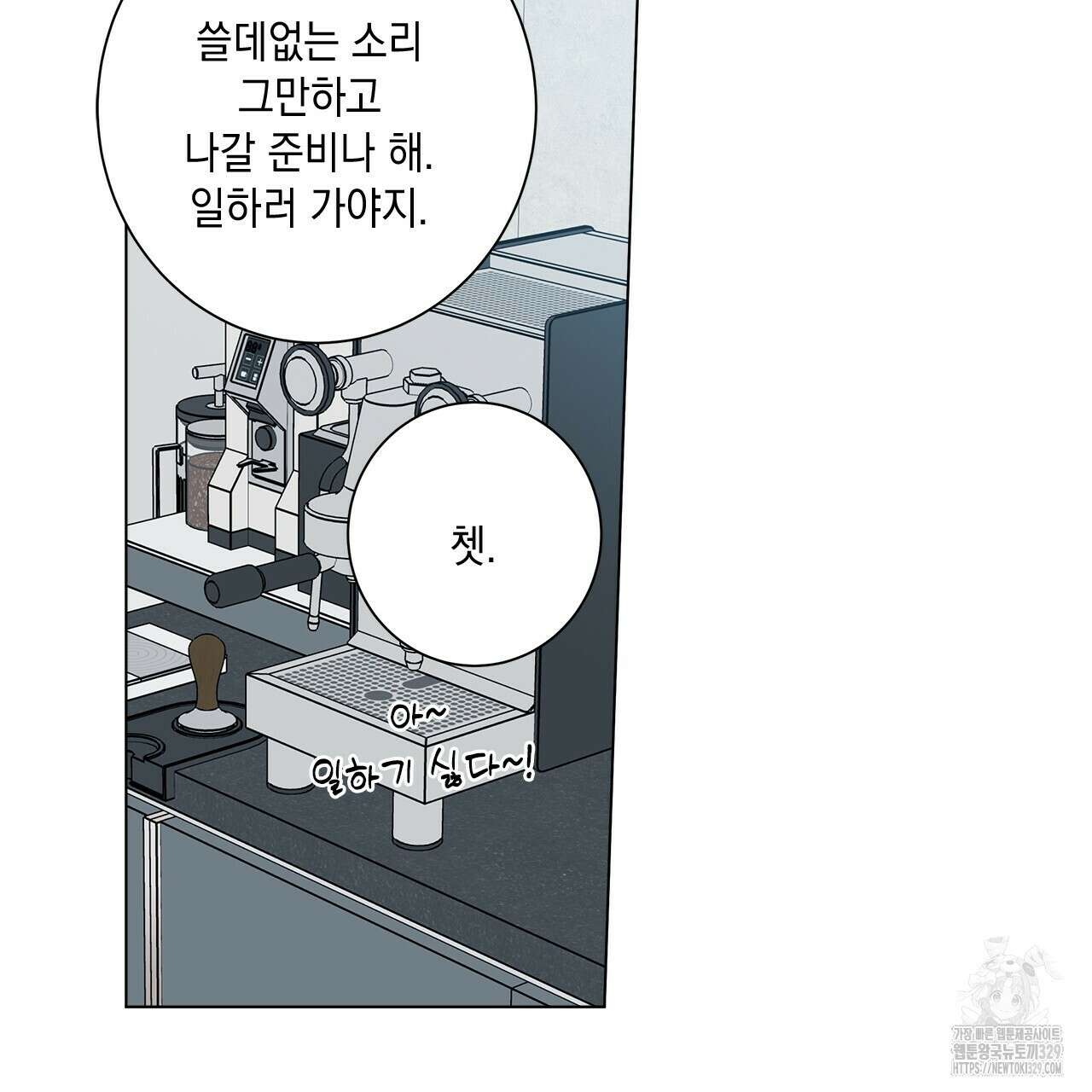 홈파이브 75화 18