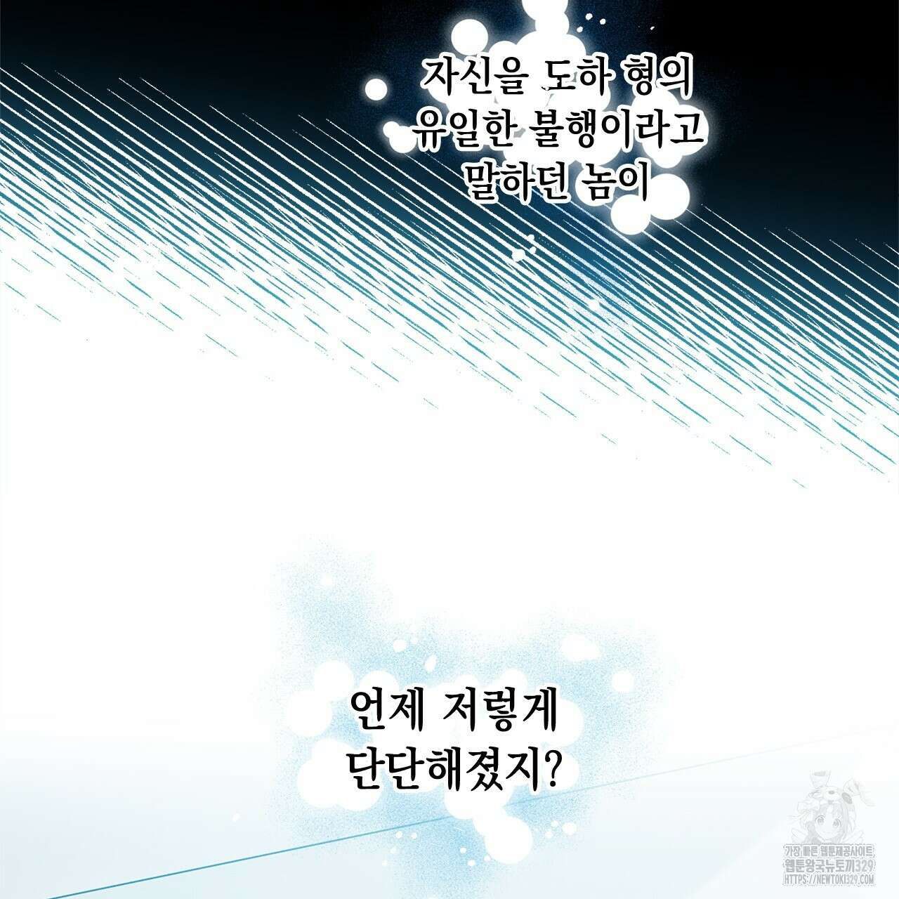 홈파이브 75화 22