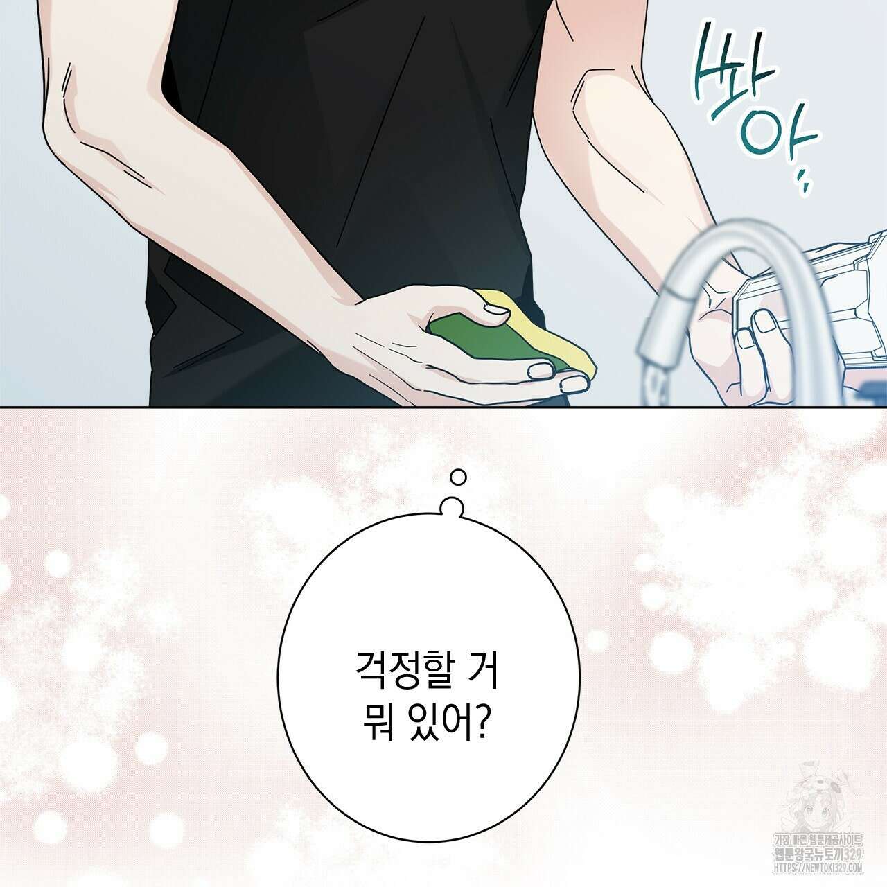 홈파이브 75화 24