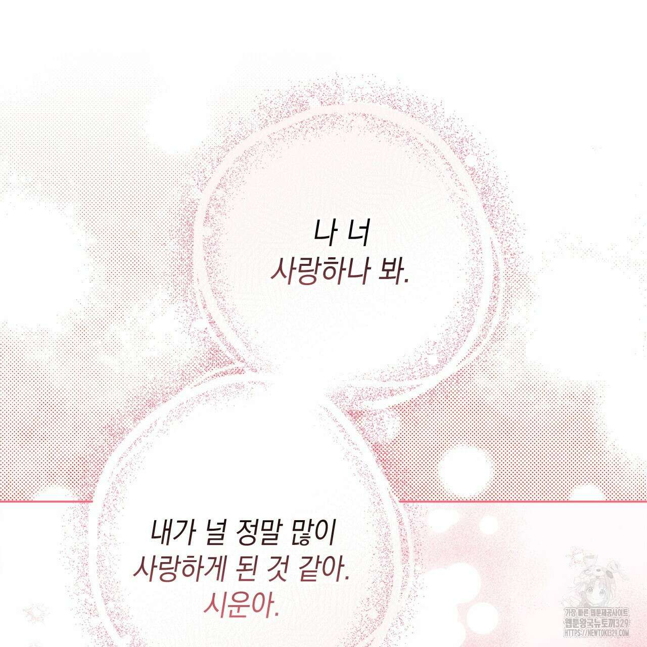 홈파이브 75화 26