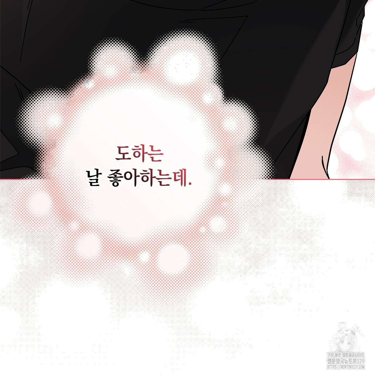 홈파이브 75화 28