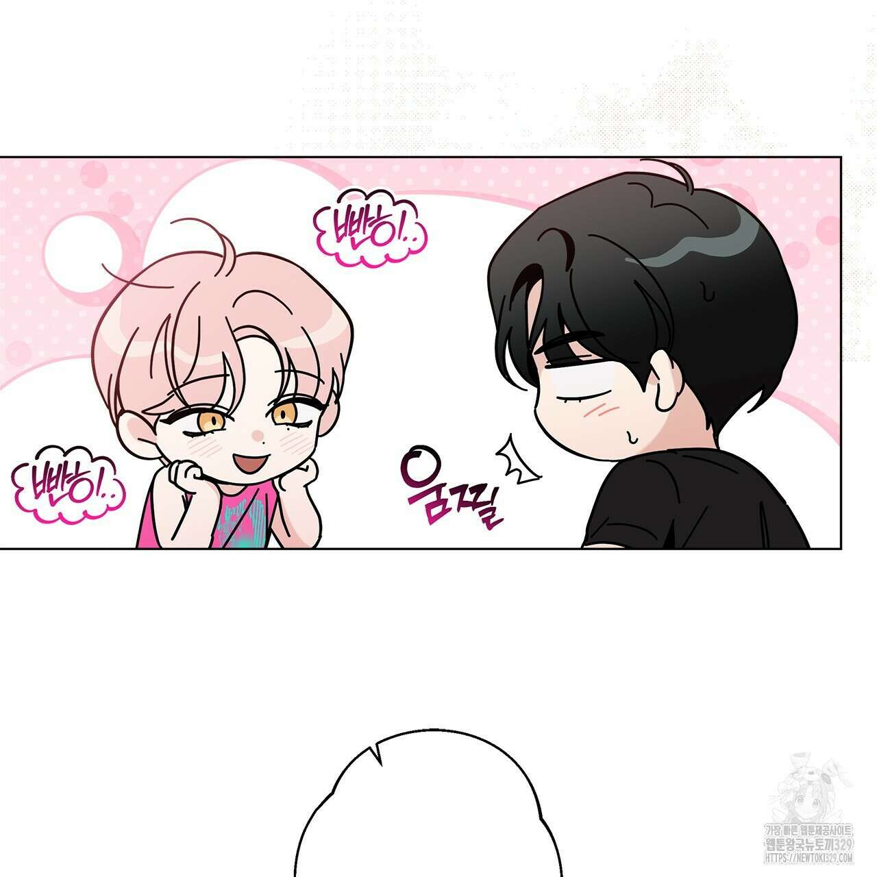 홈파이브 75화 29