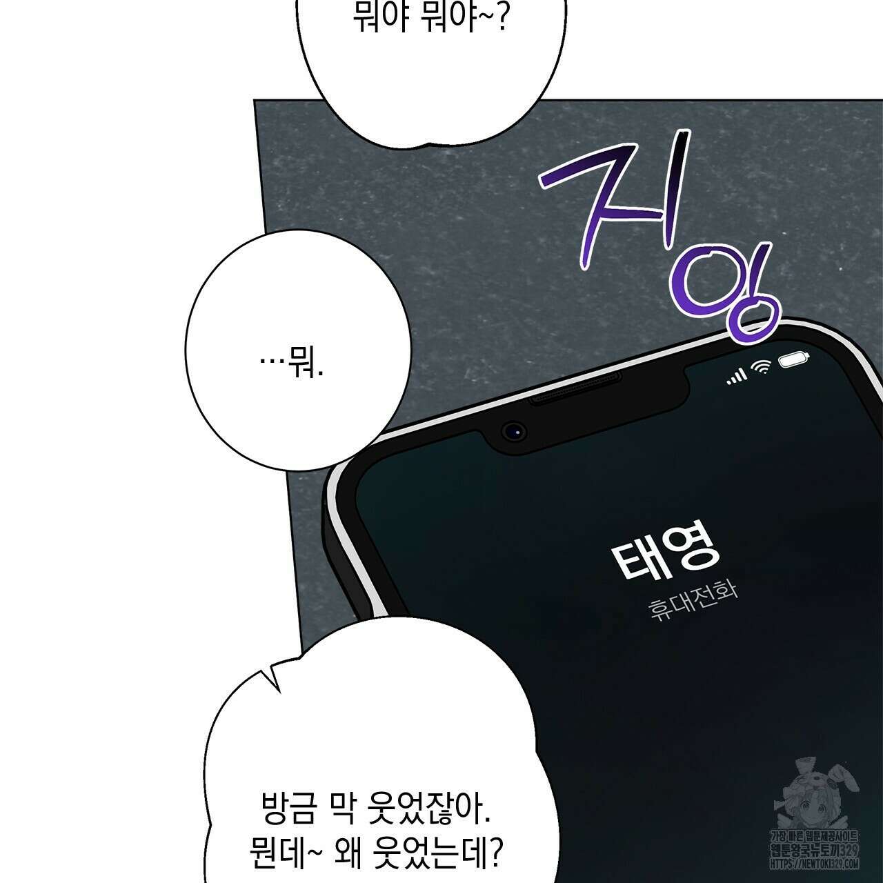 홈파이브 75화 30