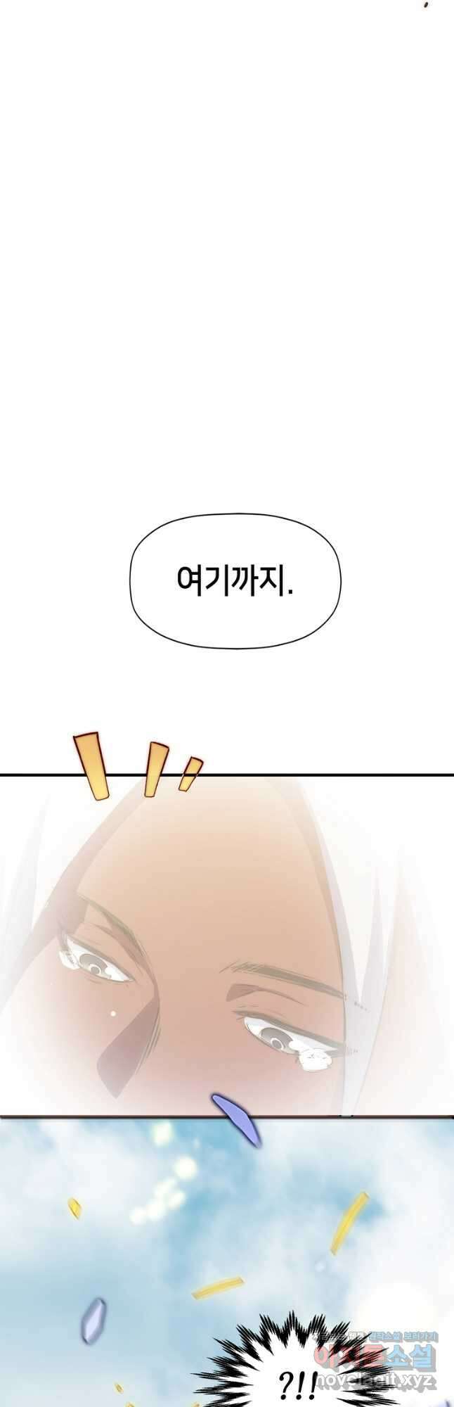 초초수련천년 87화 19