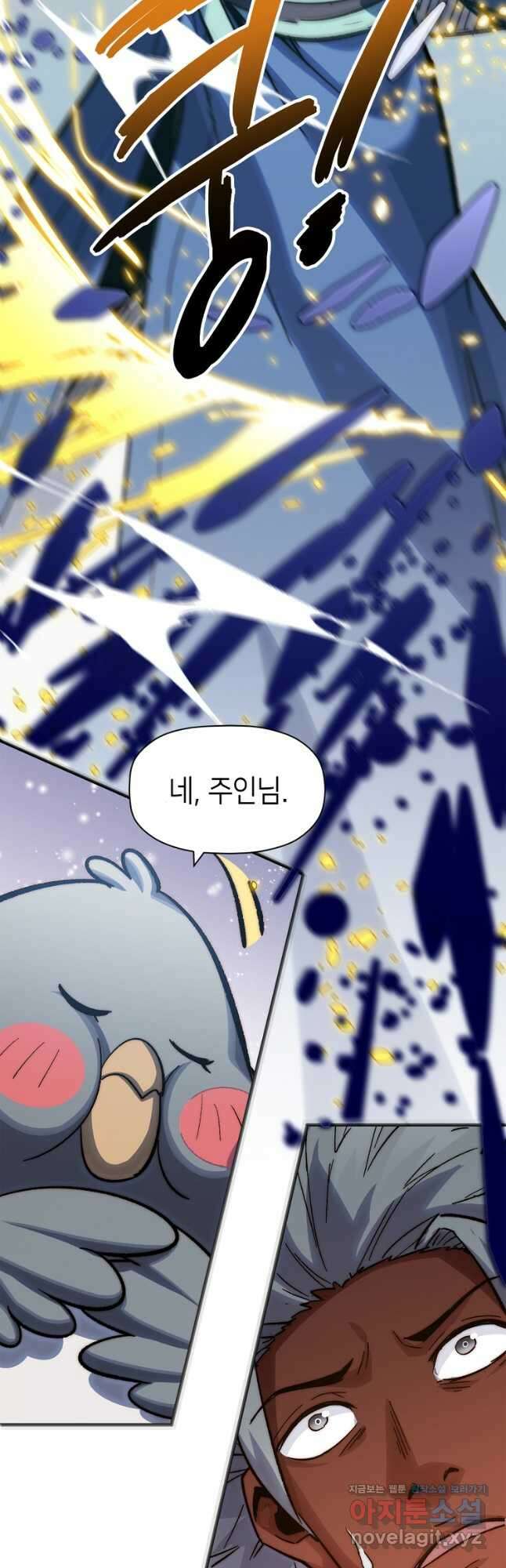 초초수련천년 87화 21