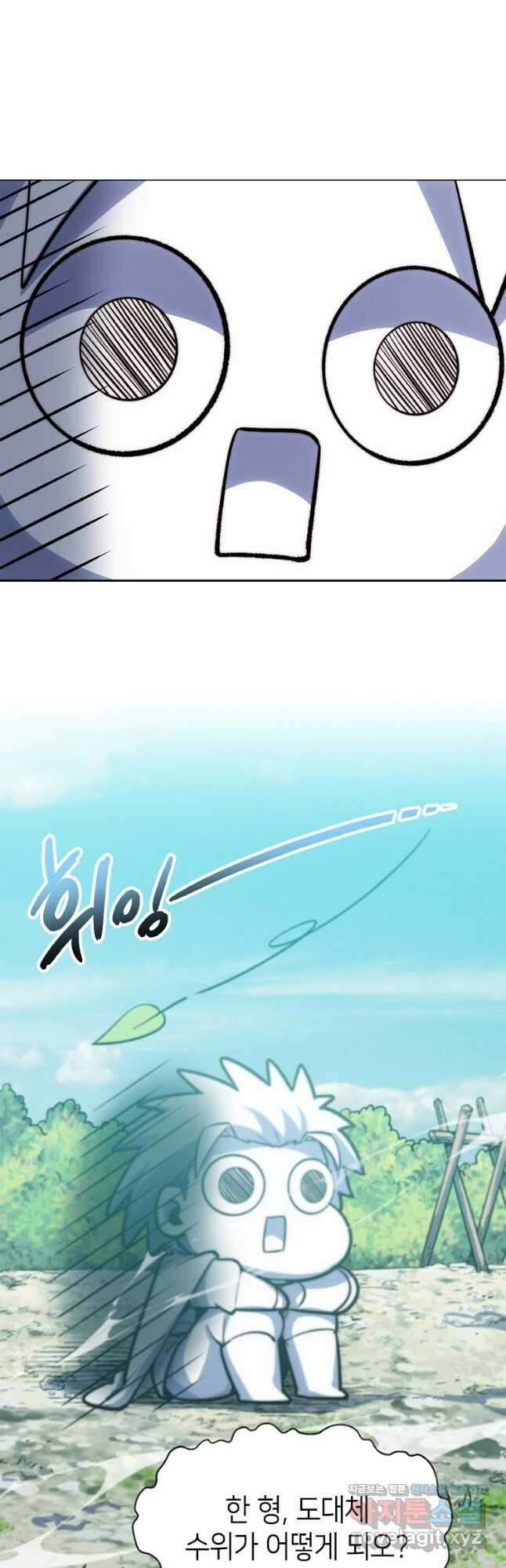 초초수련천년 87화 23