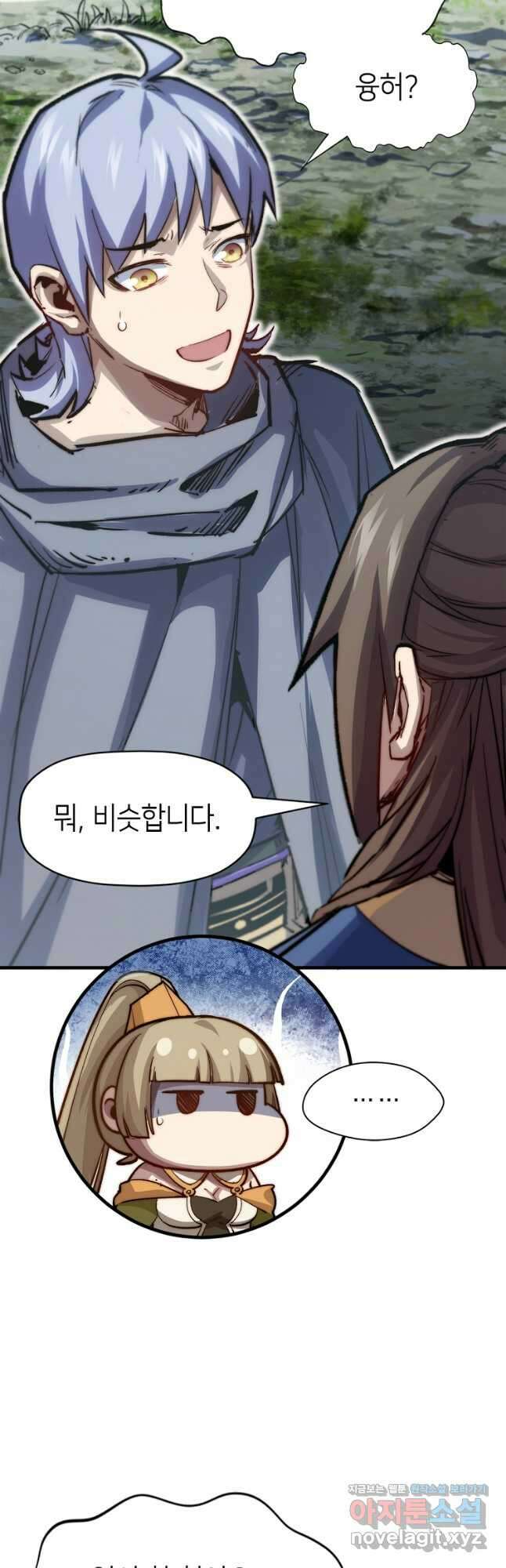 초초수련천년 87화 24
