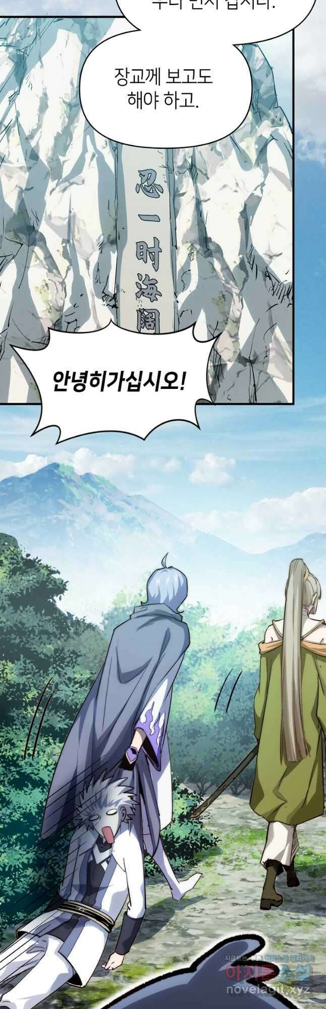 초초수련천년 87화 26