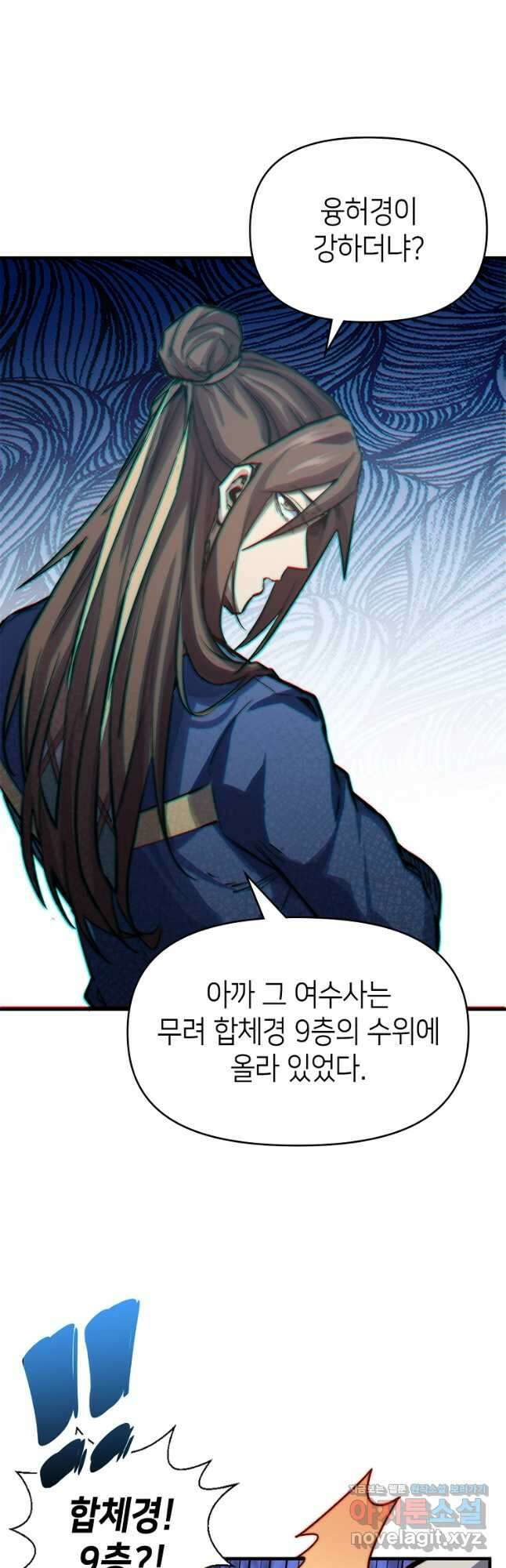 초초수련천년 87화 28