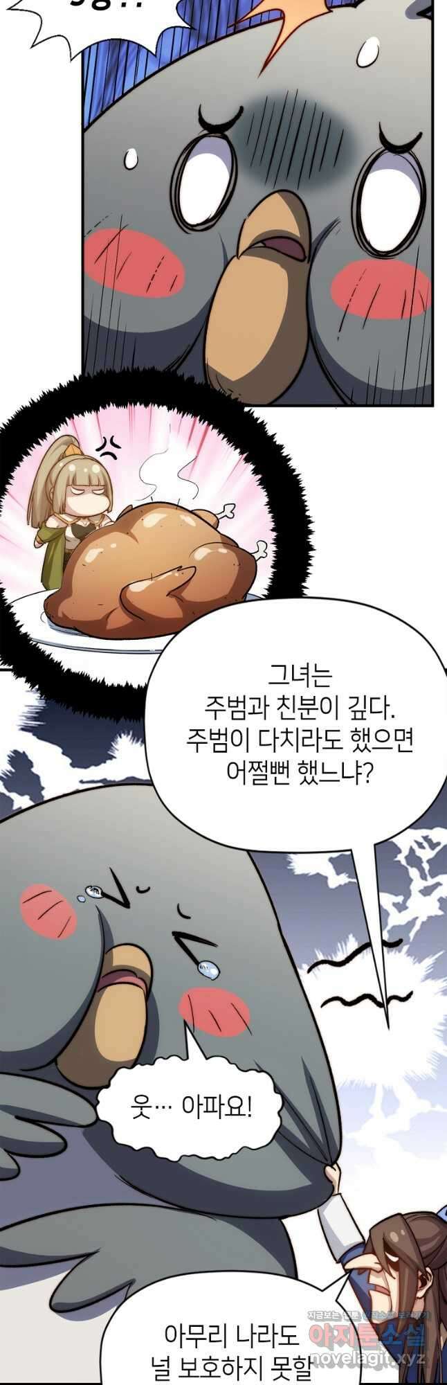 초초수련천년 87화 29