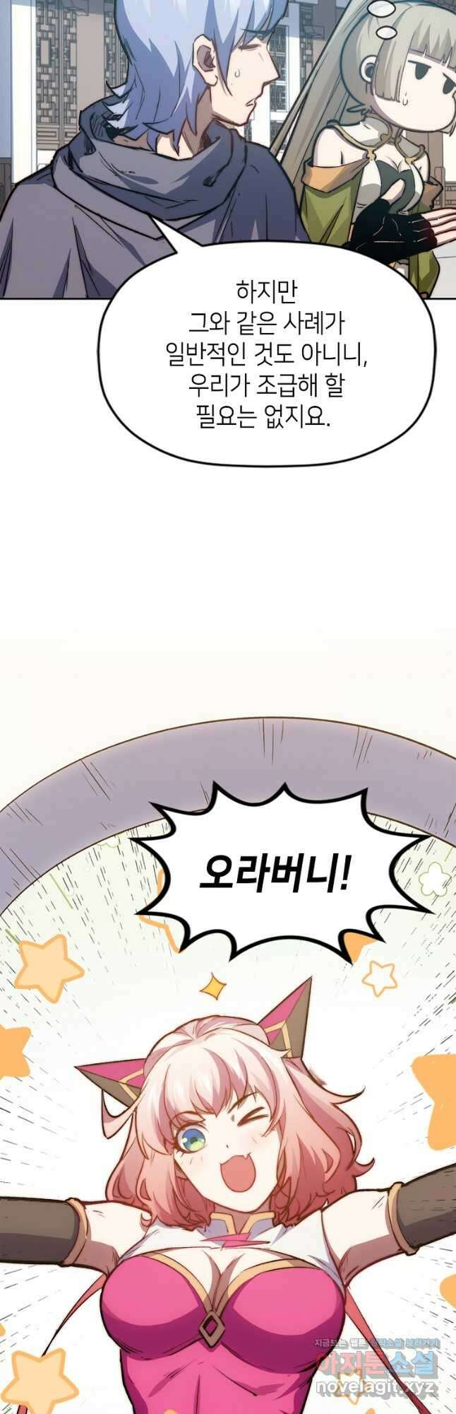 초초수련천년 87화 35