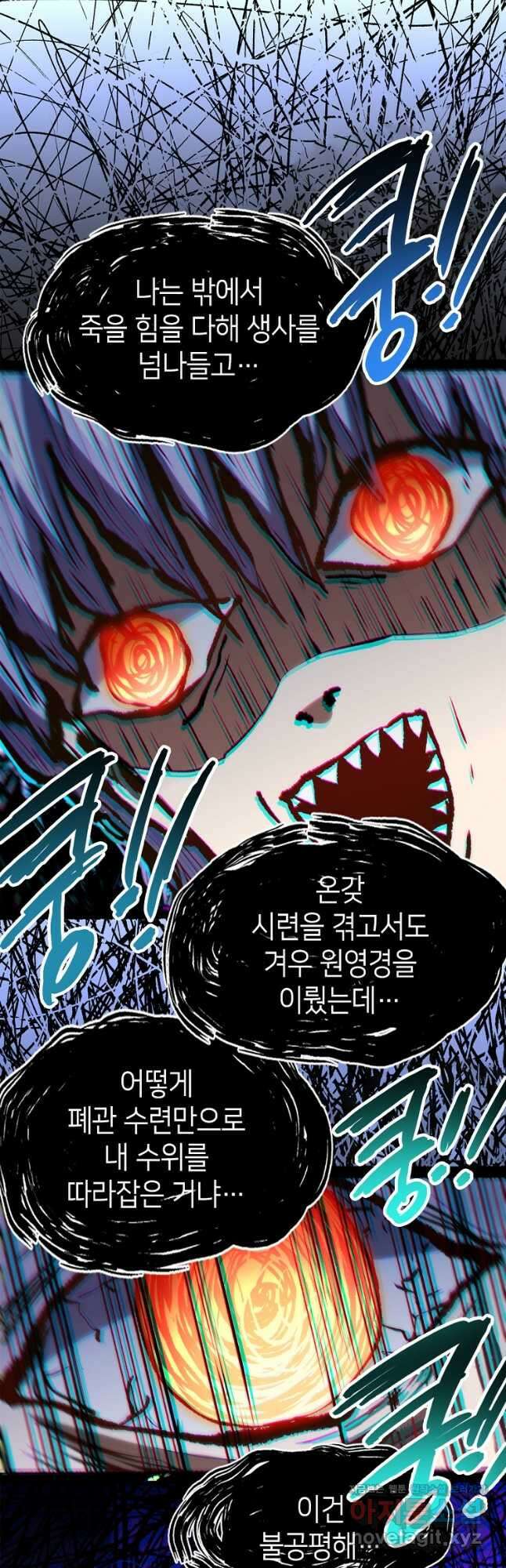 초초수련천년 87화 39