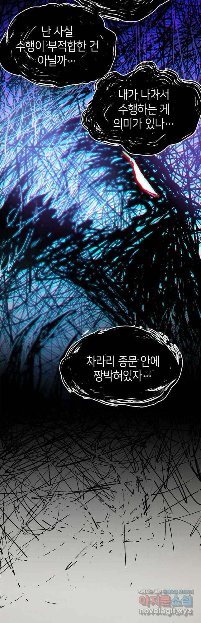 초초수련천년 87화 40