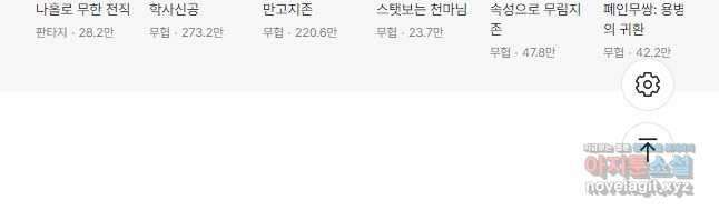 초초수련천년 87화 42