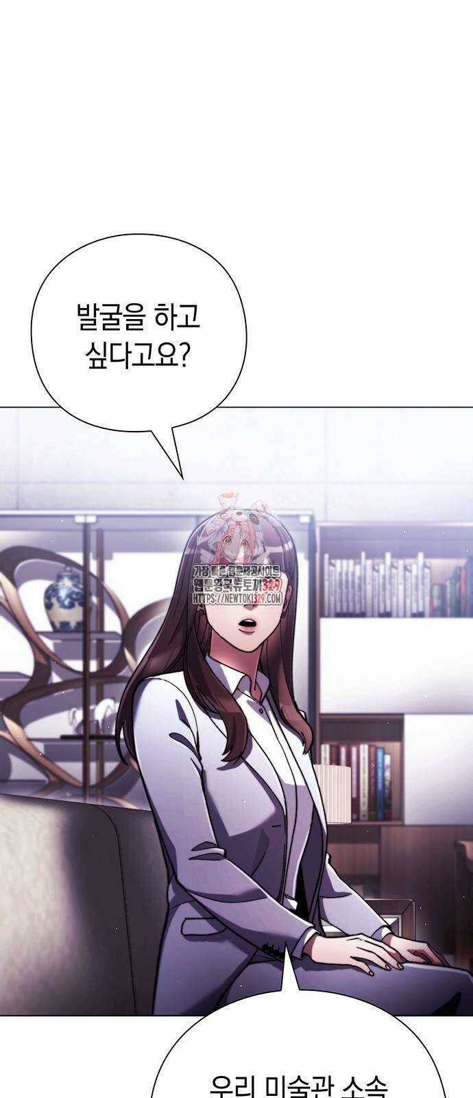 유물읽는 감정사(네이버) 33화 1