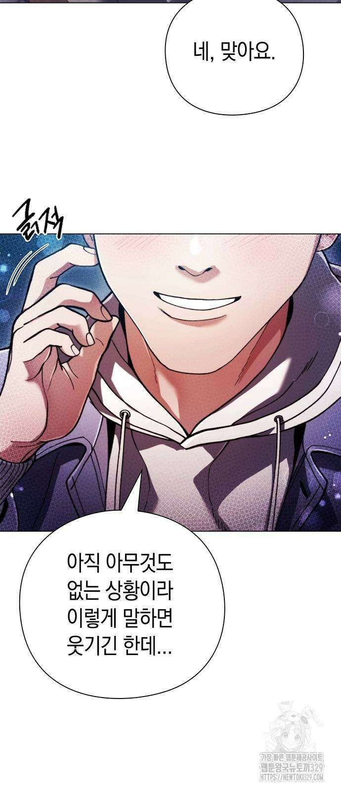 유물읽는 감정사(네이버) 33화 3