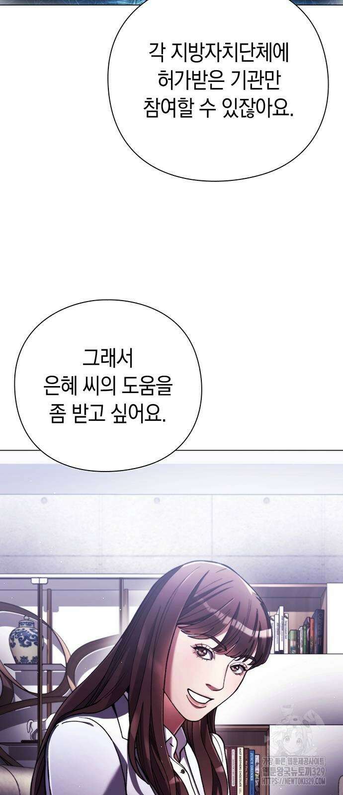 유물읽는 감정사(네이버) 33화 6
