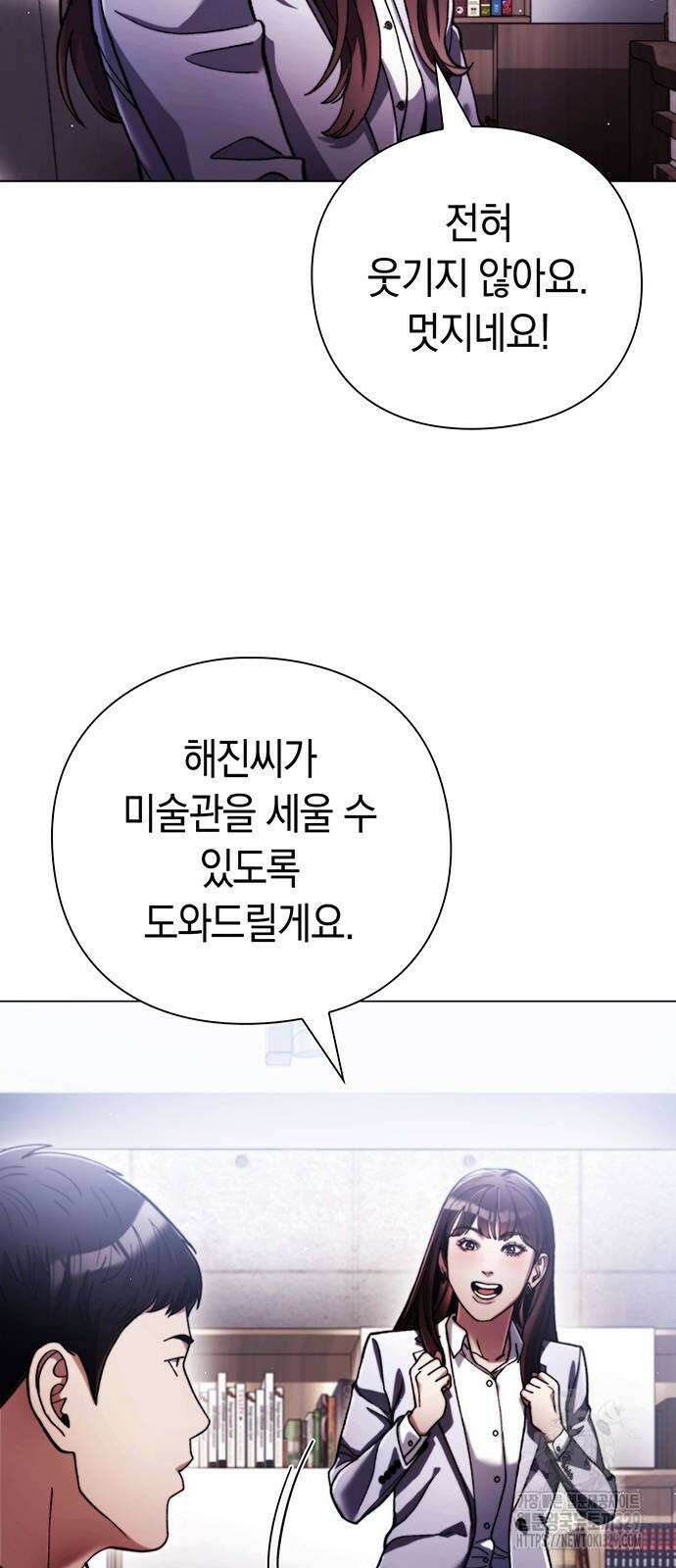 유물읽는 감정사(네이버) 33화 7