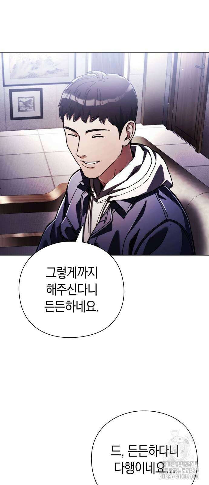 유물읽는 감정사(네이버) 33화 12