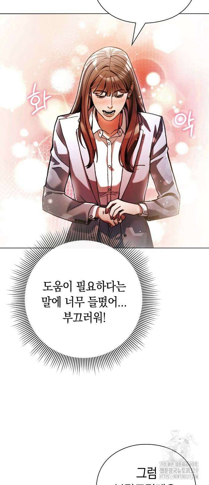 유물읽는 감정사(네이버) 33화 13
