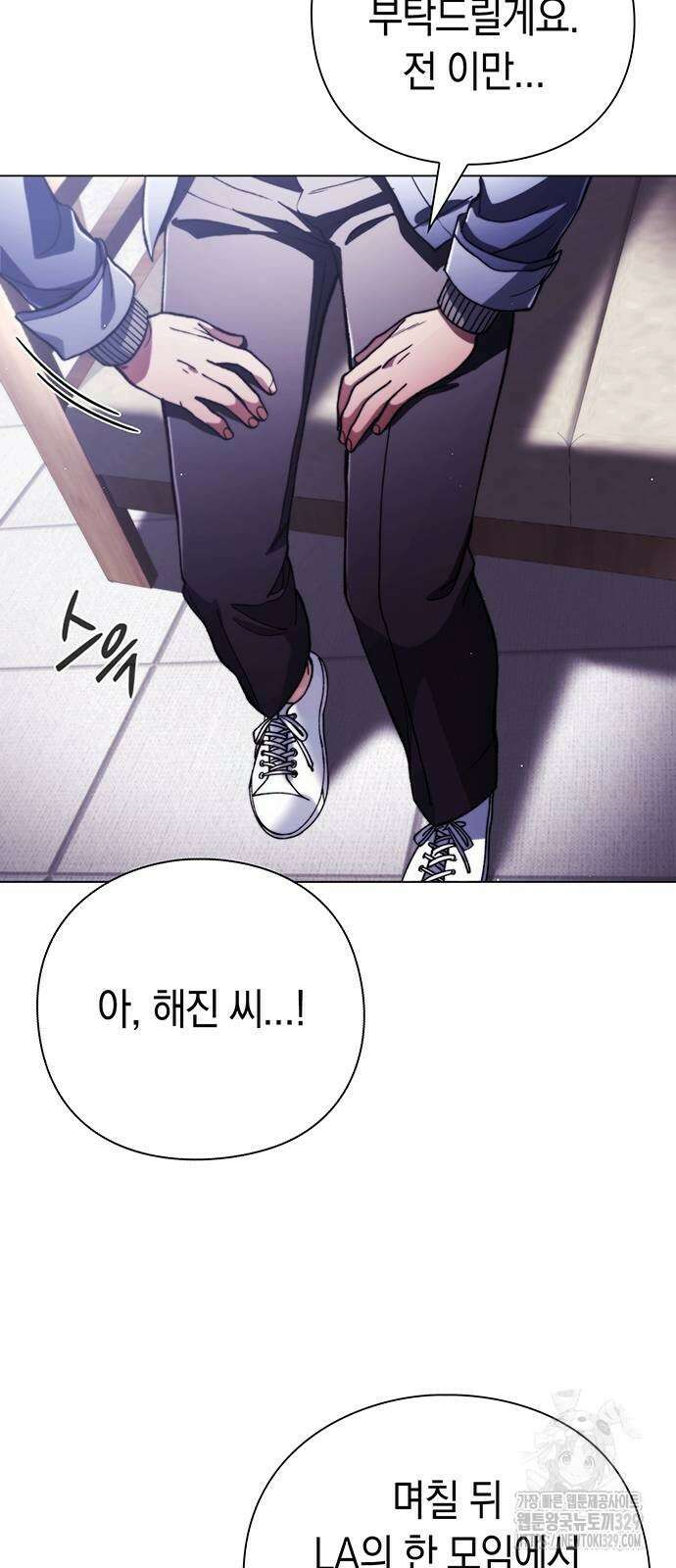 유물읽는 감정사(네이버) 33화 14