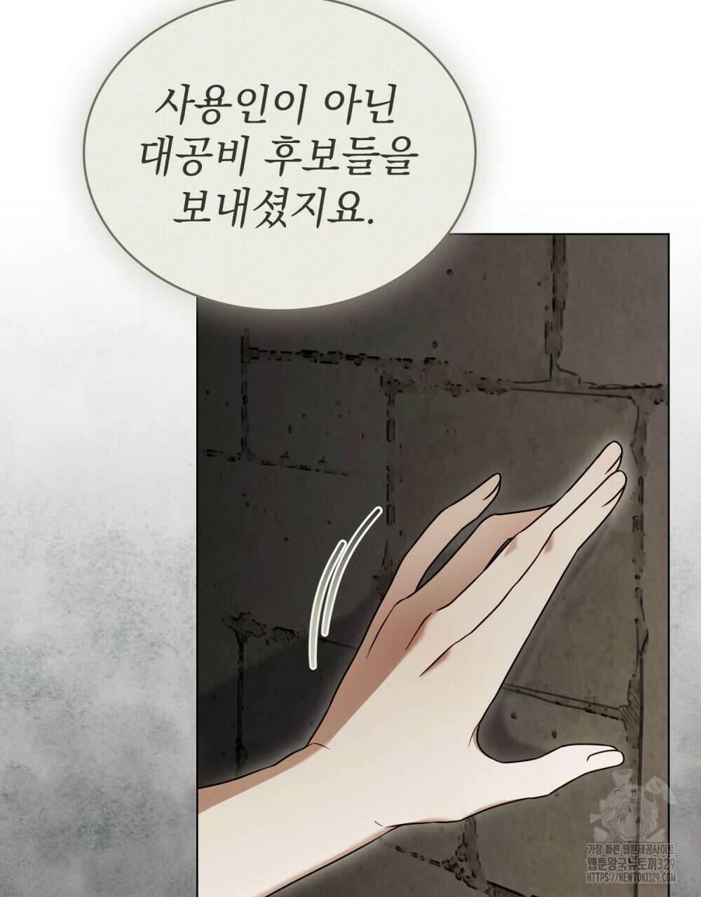 계약 결혼일 뿐이었다 25화 4