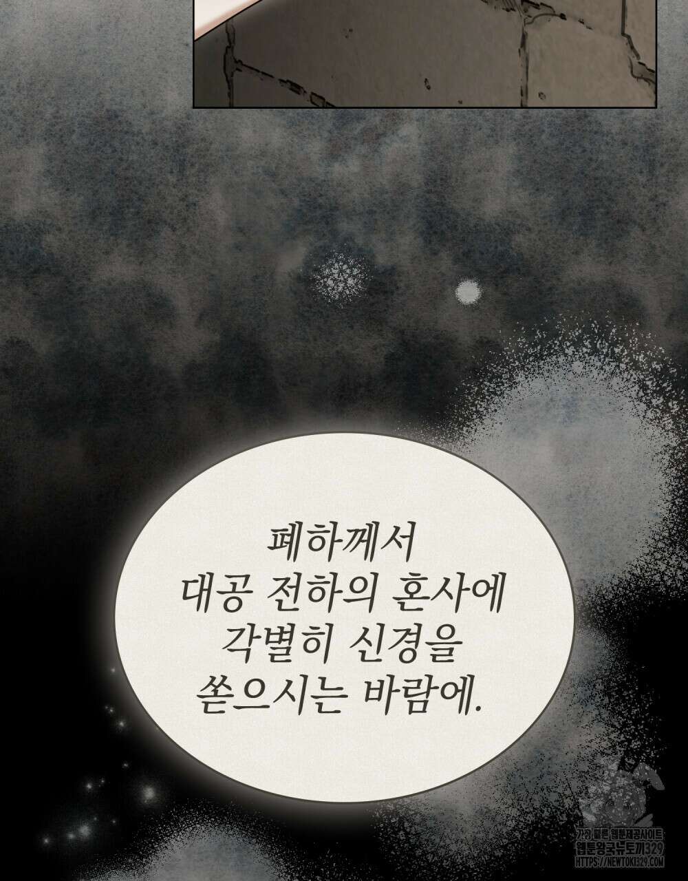 계약 결혼일 뿐이었다 25화 5