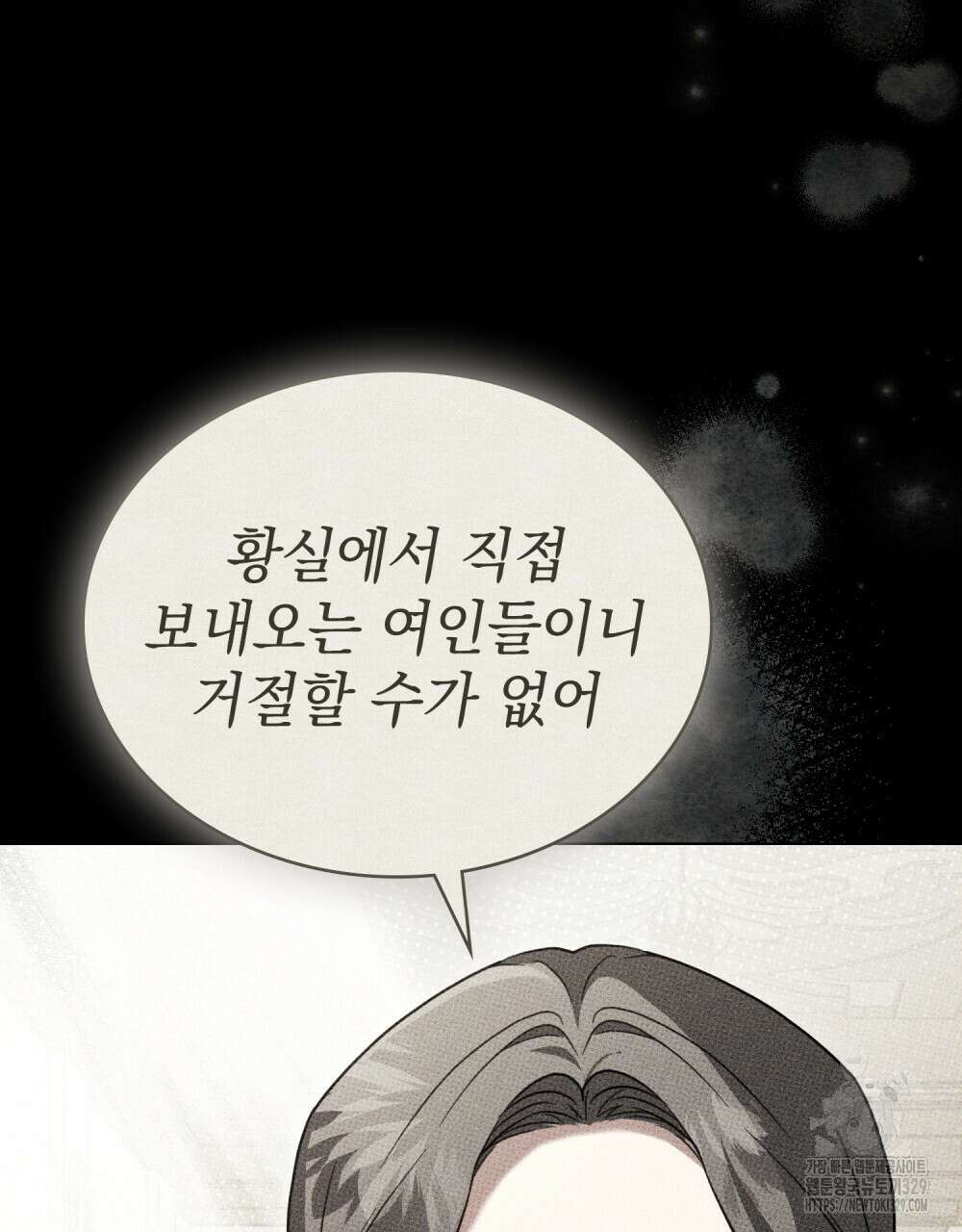 계약 결혼일 뿐이었다 25화 8