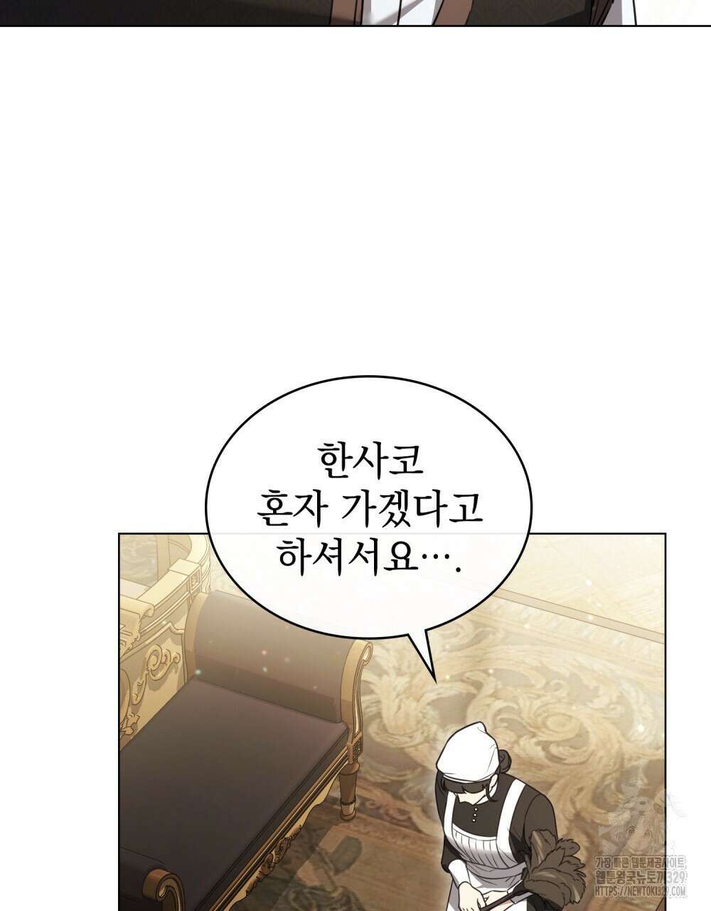 계약 결혼일 뿐이었다 25화 19