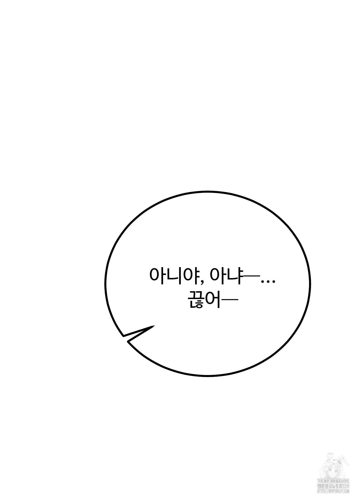 홍점 24화 10