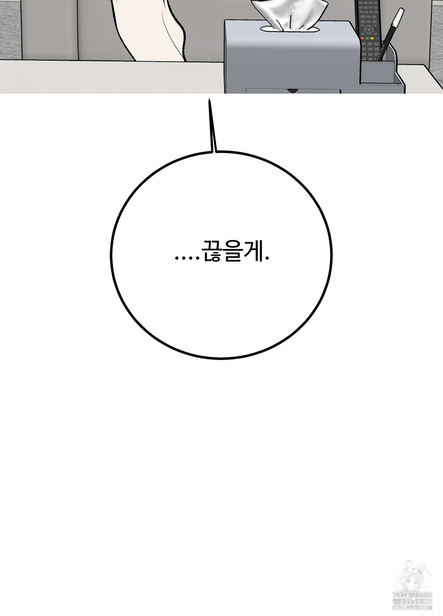 홍점 24화 15