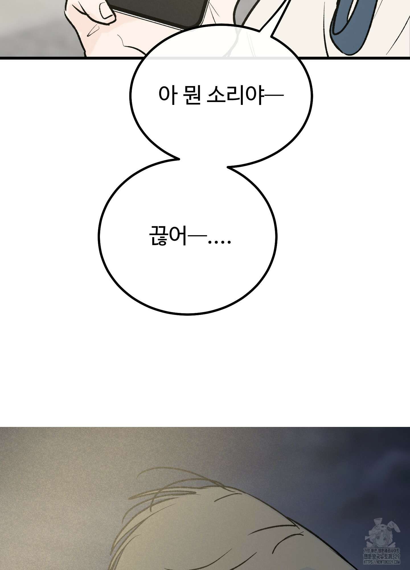 홍점 24화 24