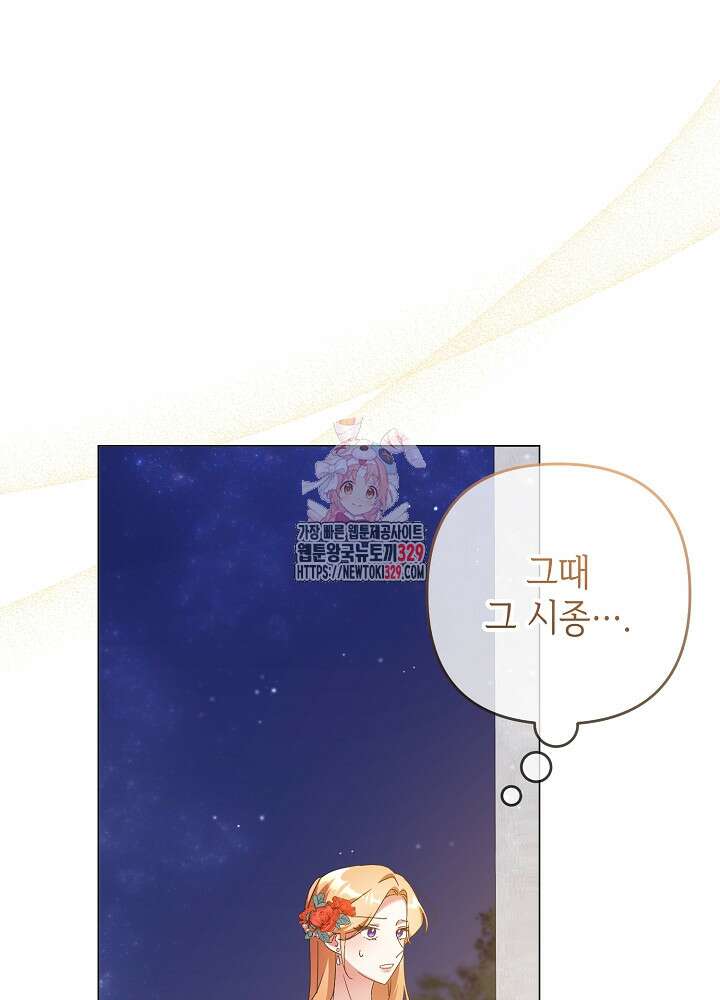 첫 키스는 계획적으로 3화 1